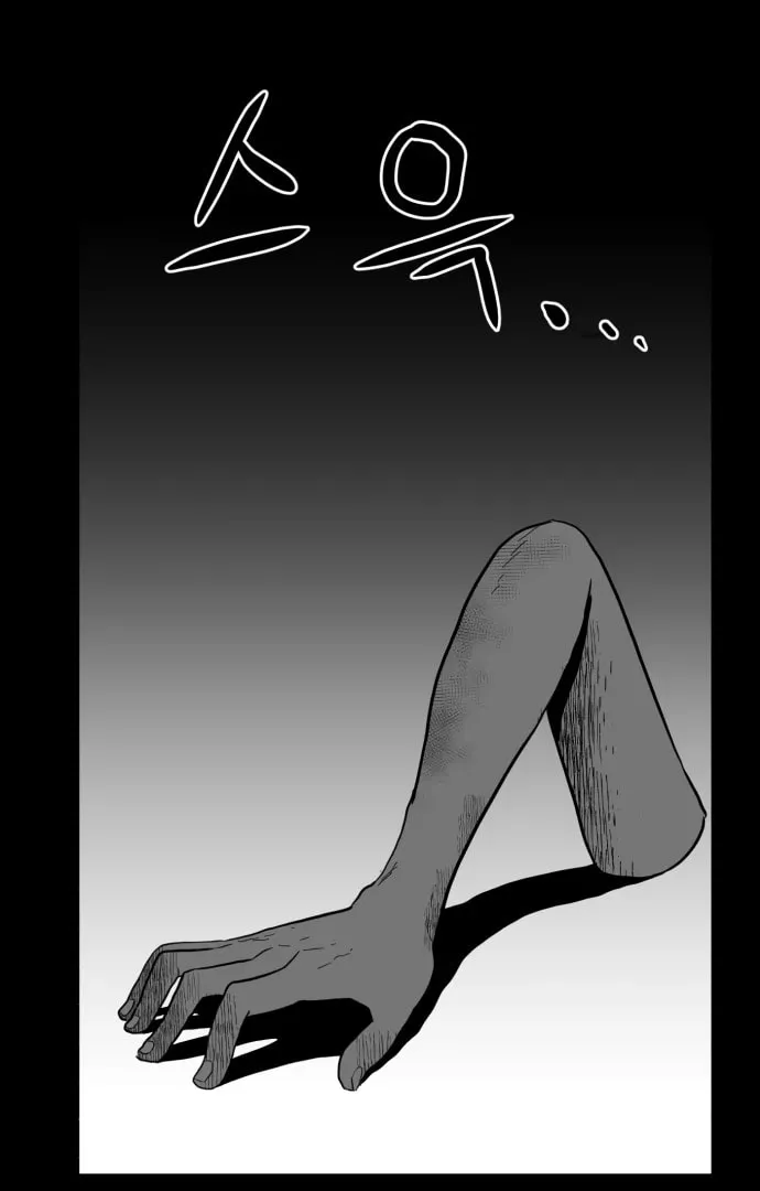 Read Meogi chapter 55 image 108 on Lezhin