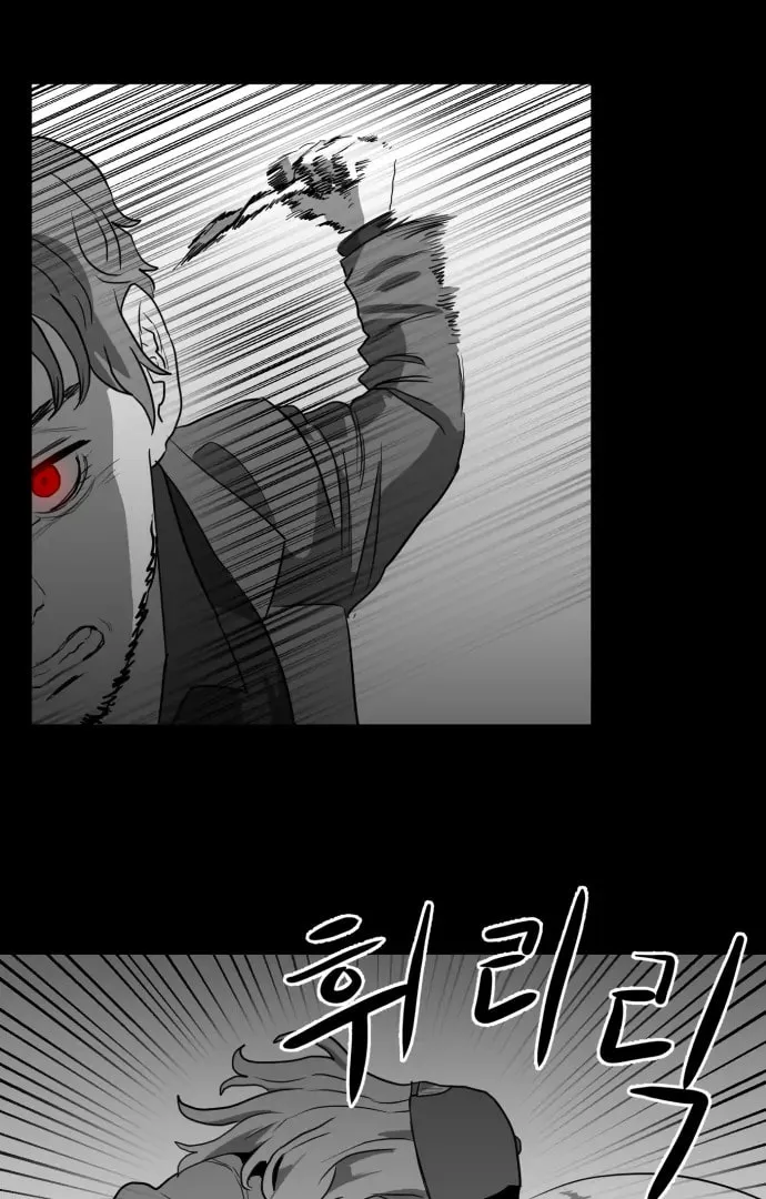 Read Meogi chapter 55 image 11 on Lezhin