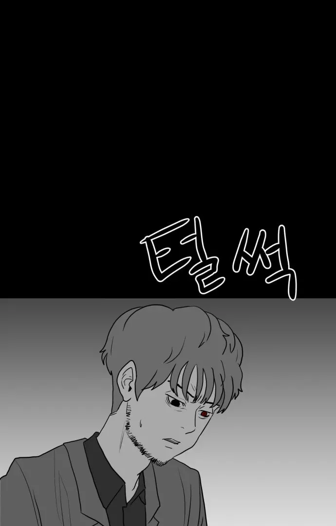 Read Meogi chapter 55 image 15 on Lezhin