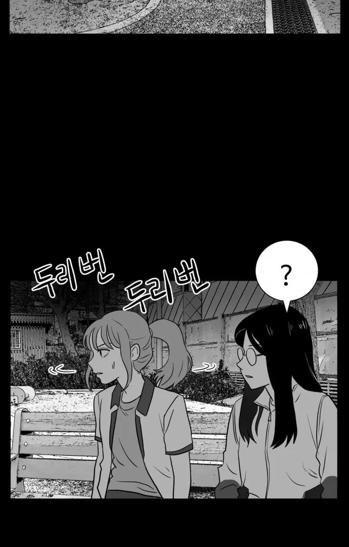 Read Meogi chapter 55 image 42 on Lezhin