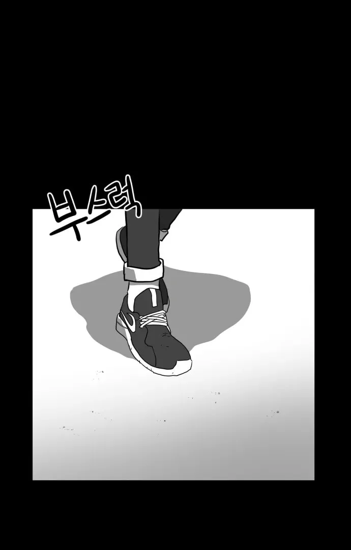 Read Meogi chapter 55 image 68 on Lezhin