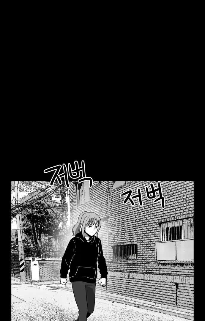 Read Meogi chapter 55 image 69 on Lezhin