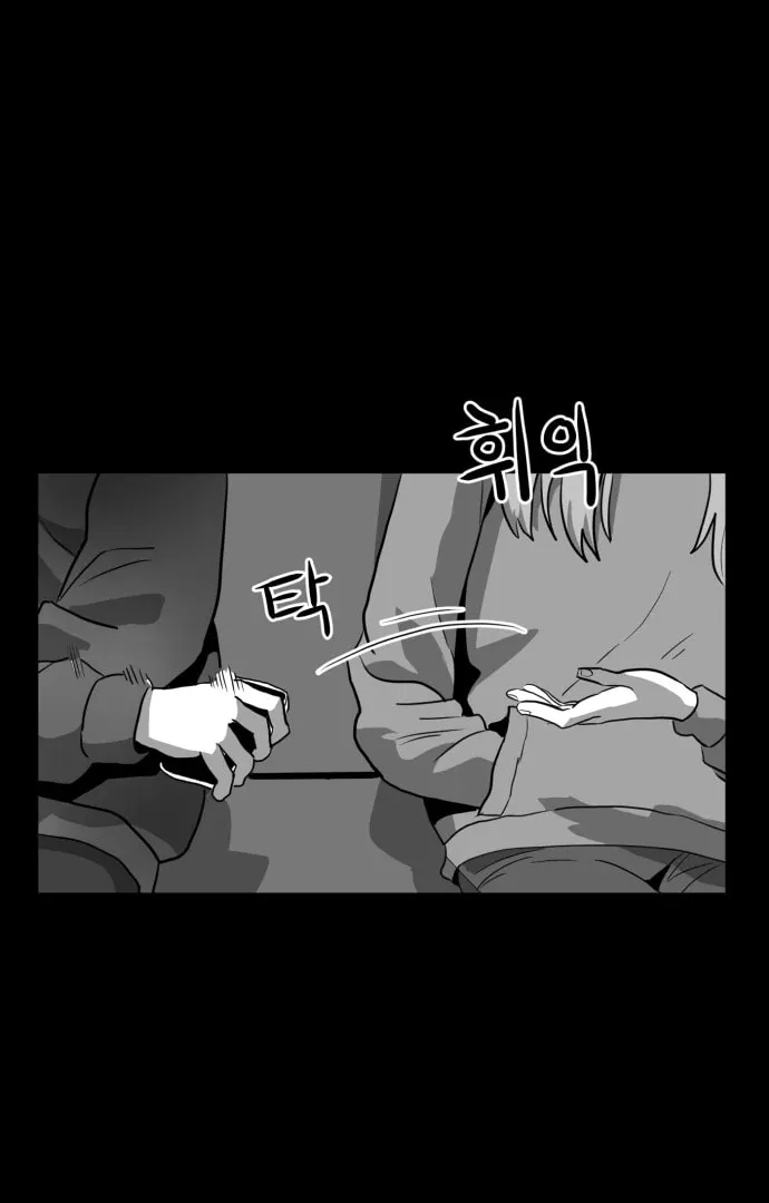 Read Meogi chapter 55 image 90 on Lezhin