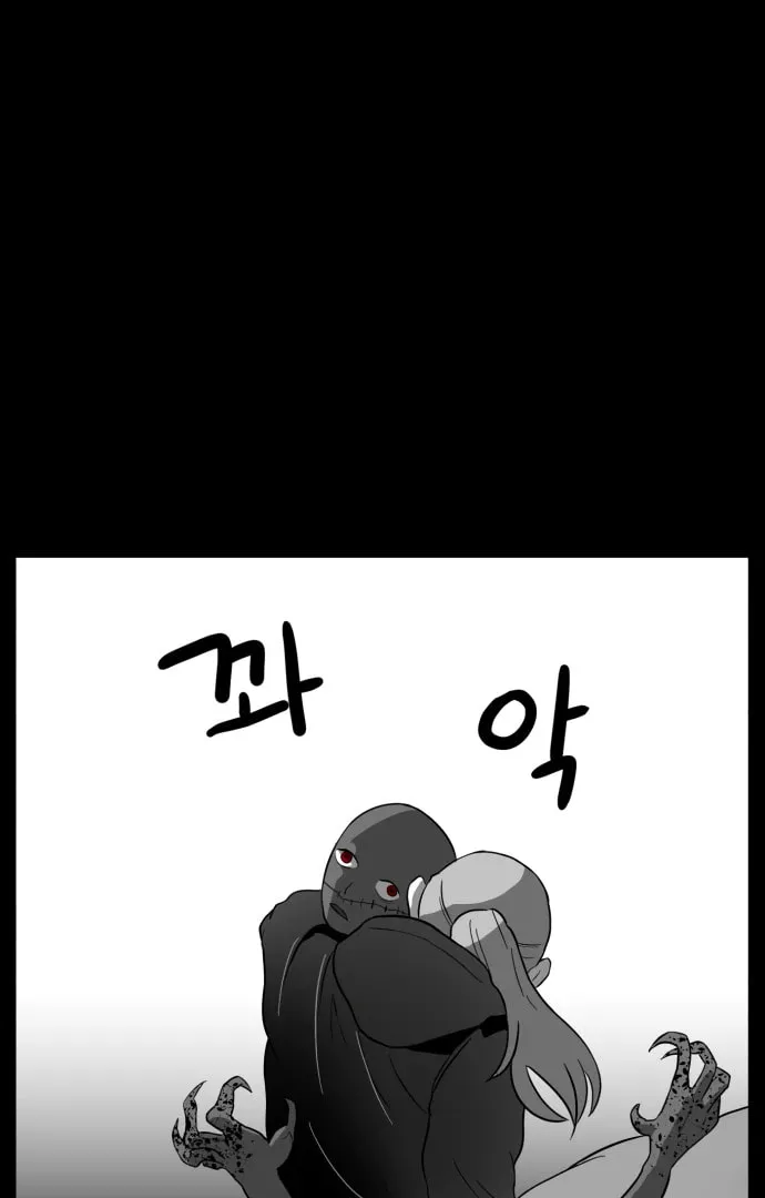 Read Meogi chapter 56 image 118 on Lezhin