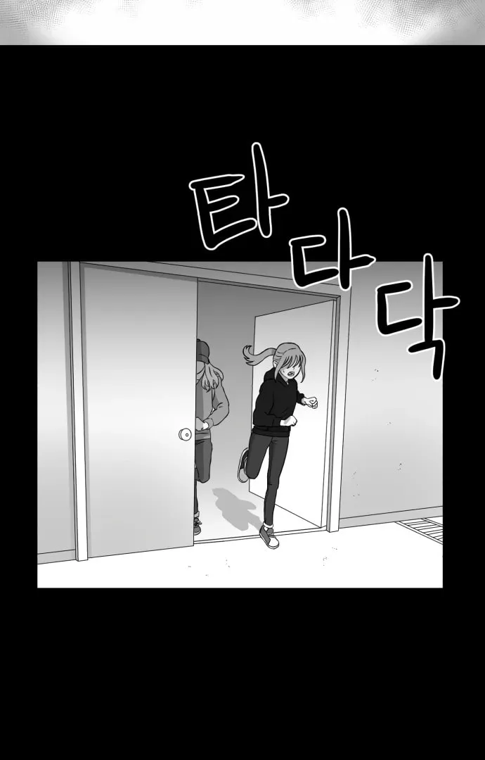Read Meogi chapter 56 image 14 on Lezhin