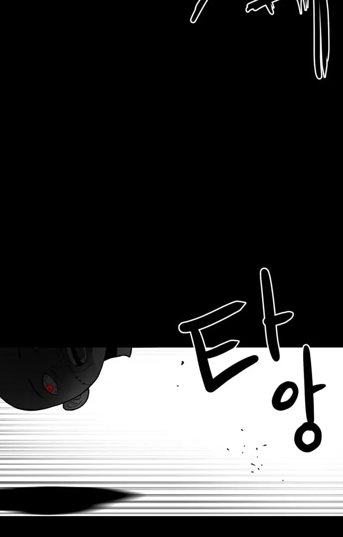 Read Meogi chapter 56 image 29 on Lezhin
