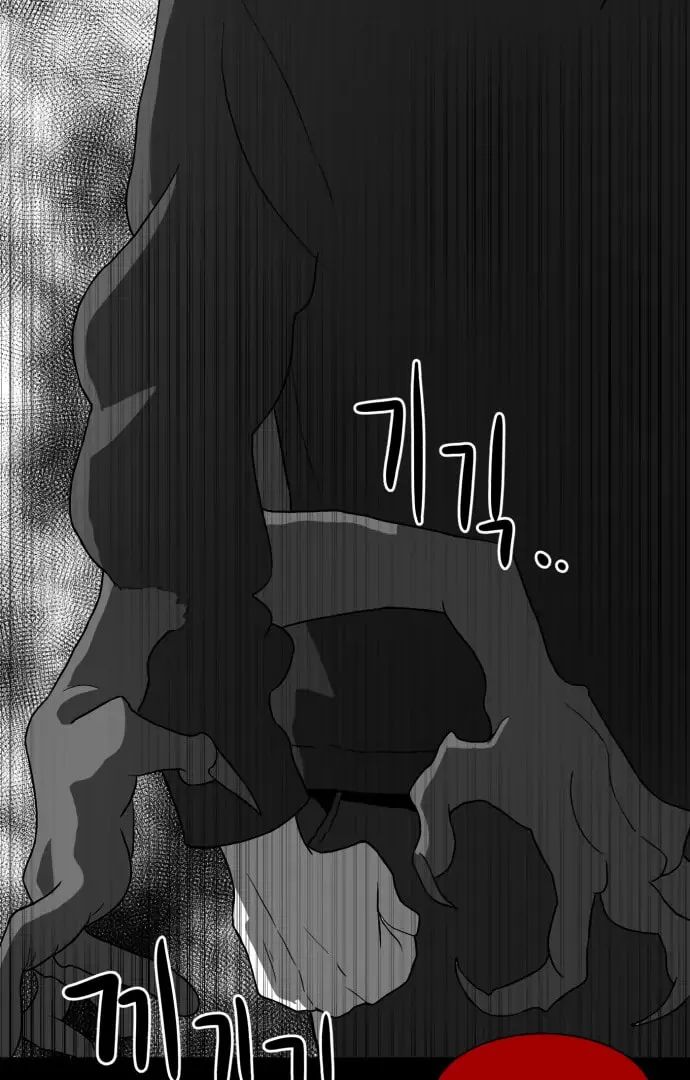 Read Meogi chapter 56 image 33 on Lezhin
