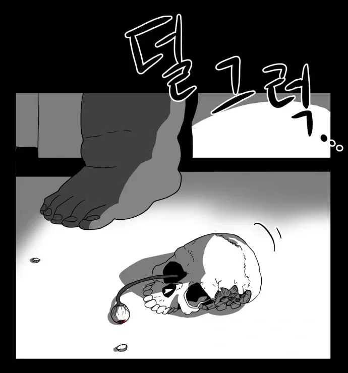 Read Meogi chapter 56 image 43 on Lezhin