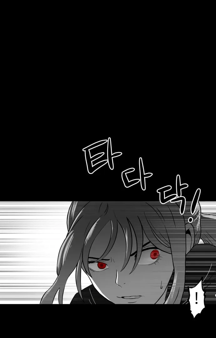 Read Meogi chapter 56 image 49 on Lezhin
