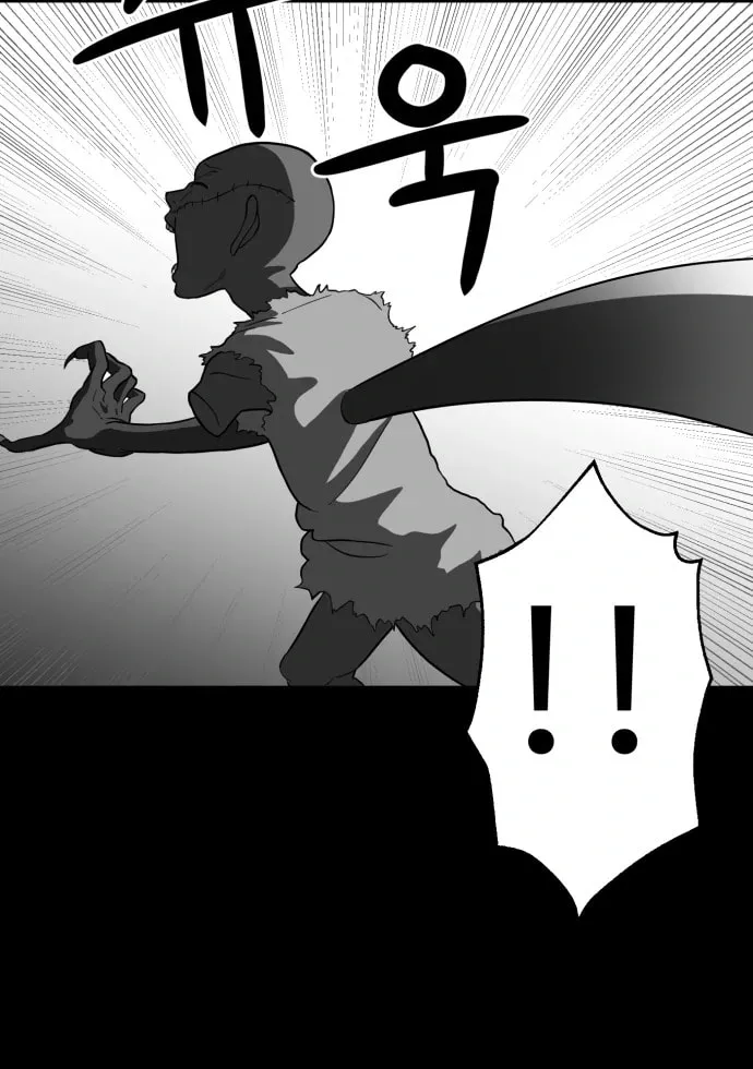 Read Meogi chapter 56 image 53 on Lezhin