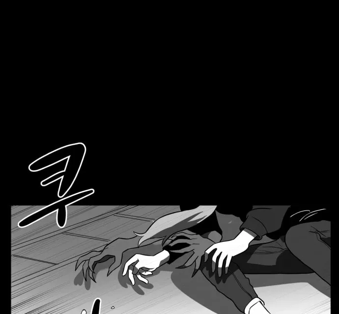 Read Meogi chapter 56 image 64 on Lezhin