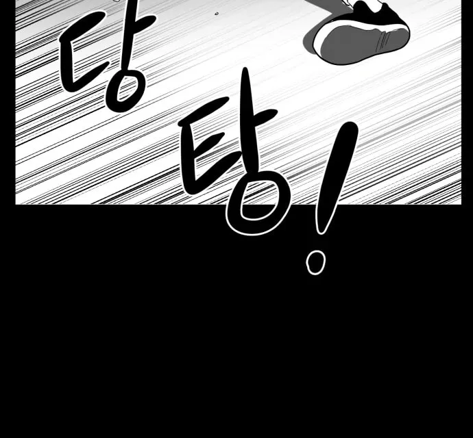 Read Meogi chapter 56 image 65 on Lezhin