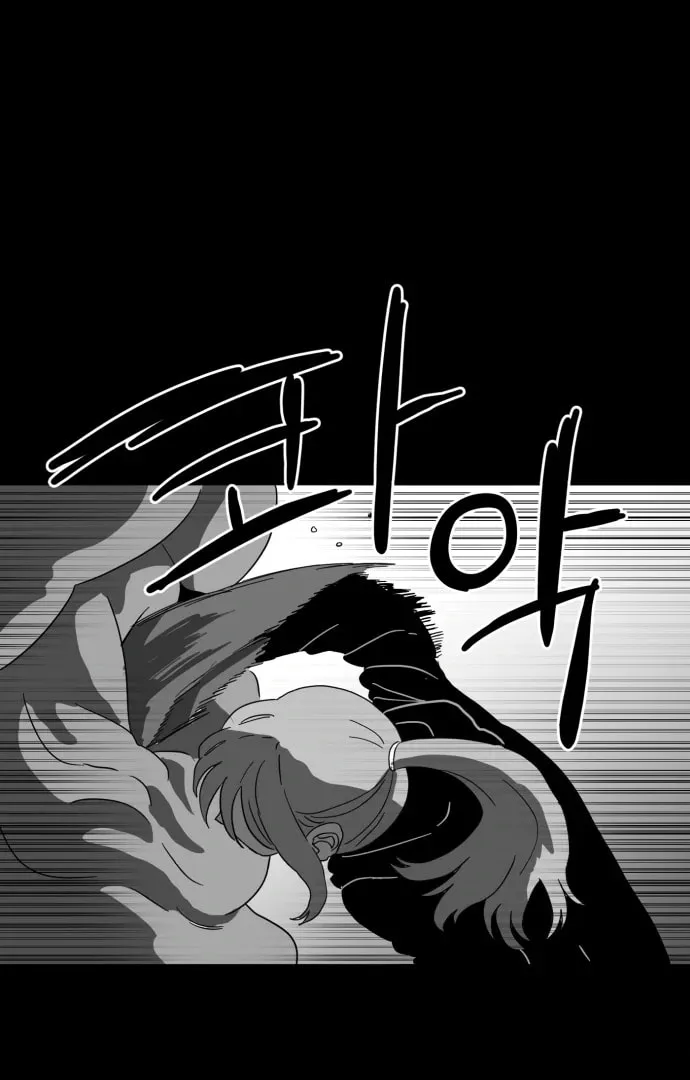 Read Meogi chapter 56 image 77 on Lezhin