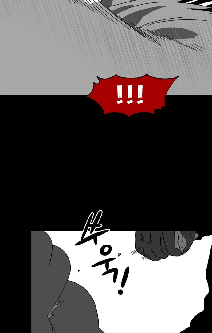 Read Meogi chapter 56 image 83 on Lezhin