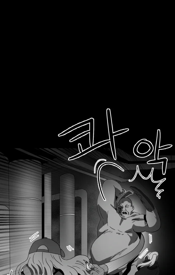 Read Meogi chapter 56 image 90 on Lezhin