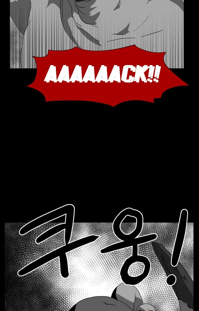 Read Meogi chapter 56 image 96 on Lezhin