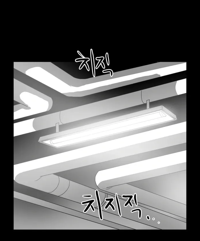 Read Meogi chapter 57 image 31 on Lezhin