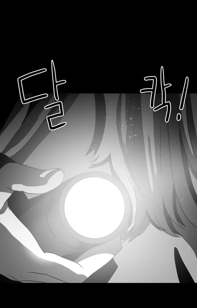 Read Meogi chapter 57 image 38 on Lezhin