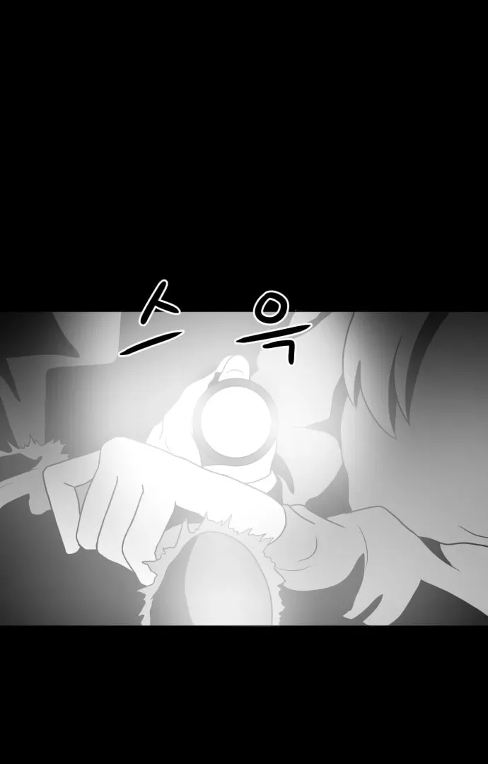 Read Meogi chapter 57 image 54 on Lezhin