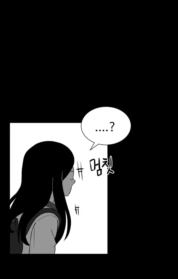 Read Meogi chapter 57 image 85 on Lezhin