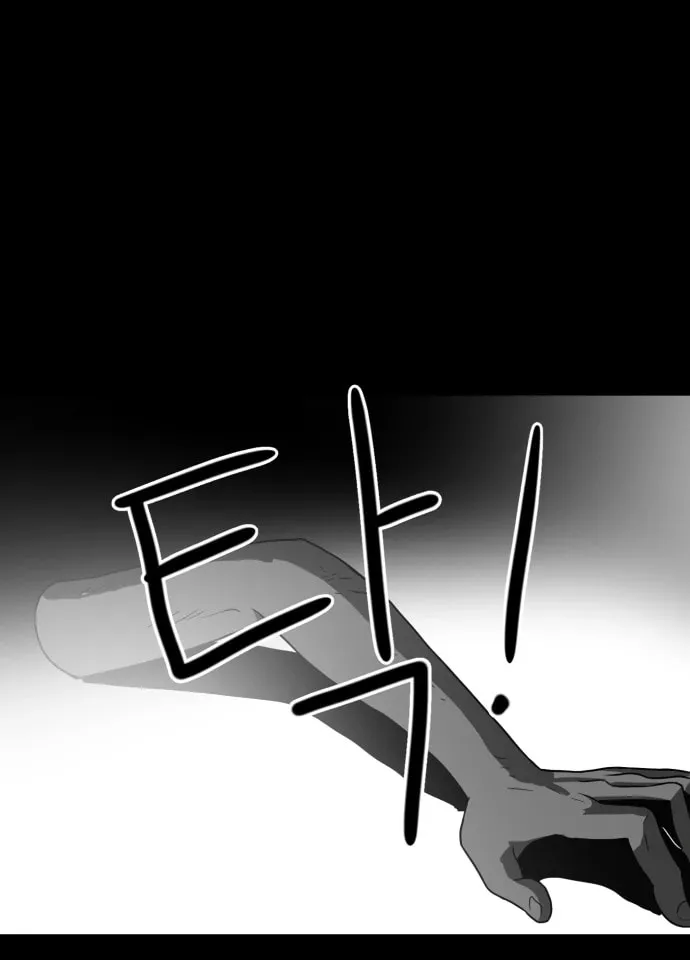 Read Meogi chapter 58 image 66 on Lezhin