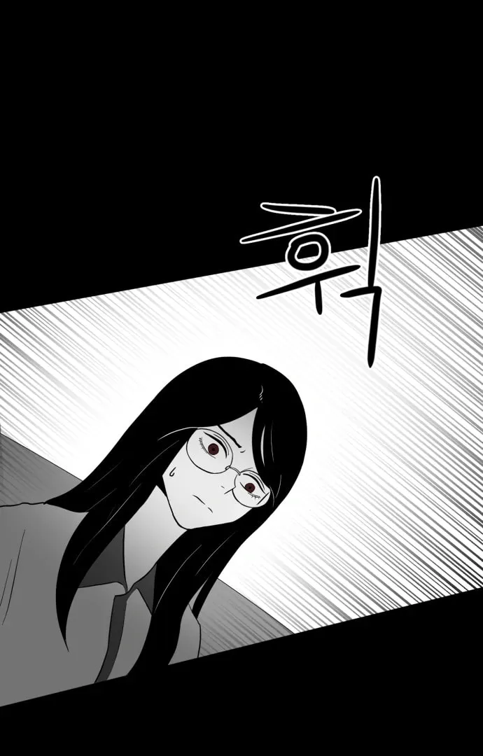 Read Meogi chapter 58 image 73 on Lezhin