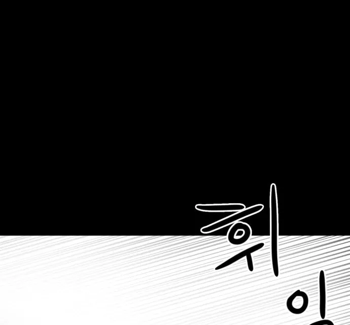 Read Meogi chapter 58 image 76 on Lezhin