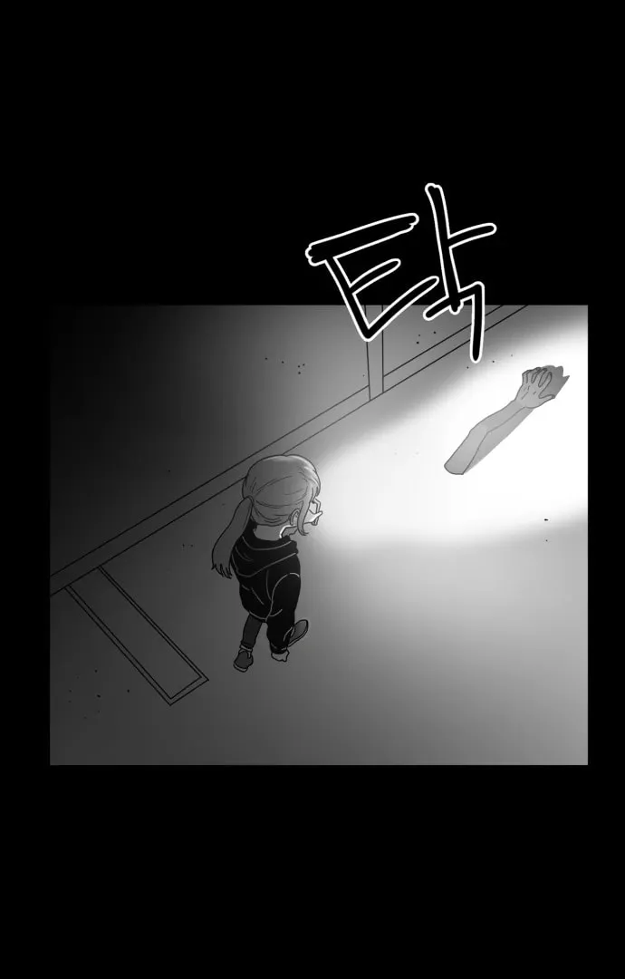 Read Meogi chapter 59 image 68 on Lezhin