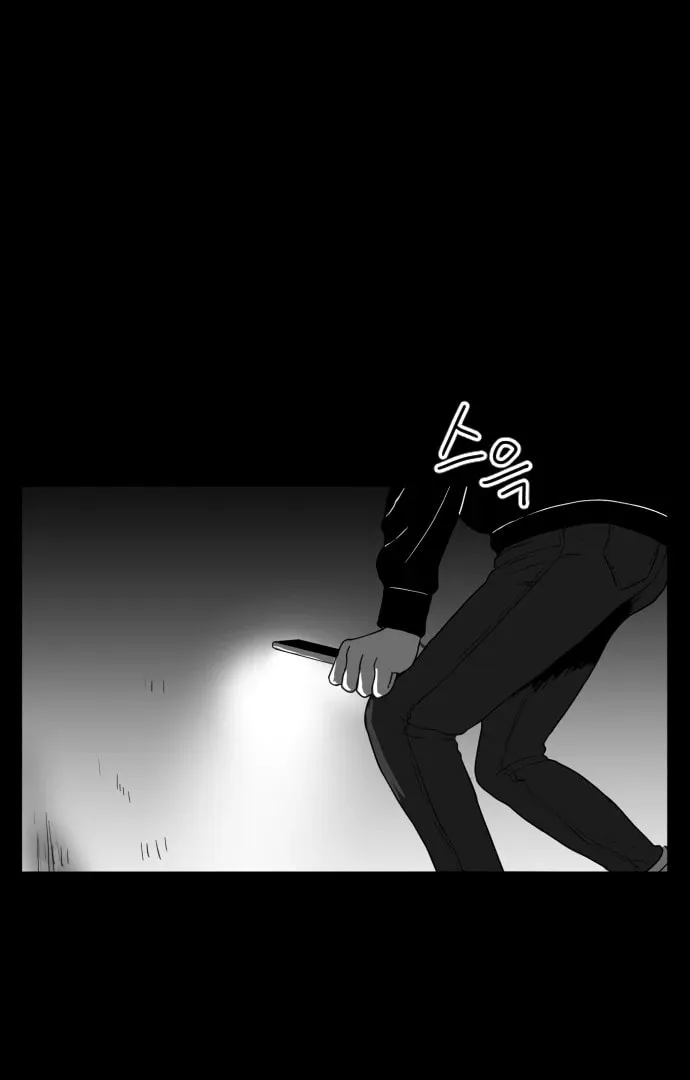 Read Meogi chapter 59 image 84 on Lezhin