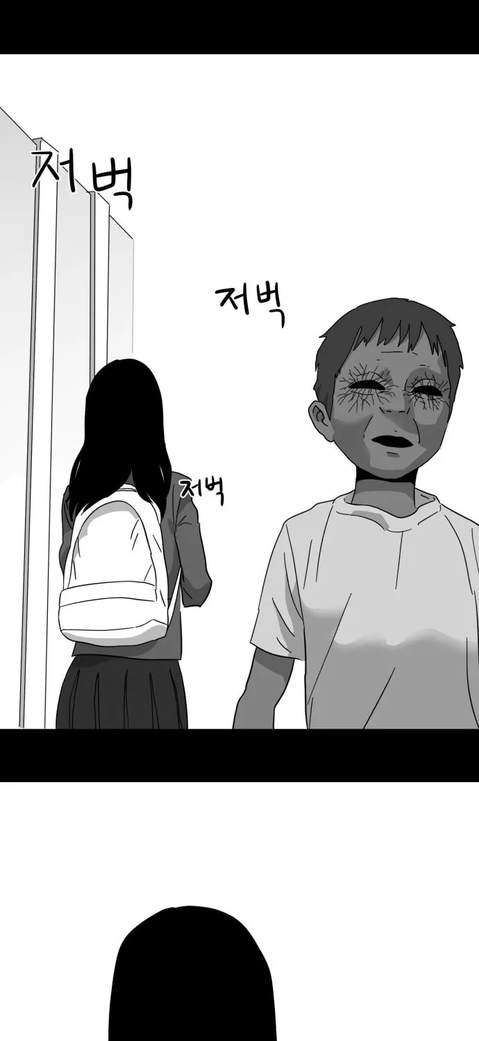 Read Meogi chapter 6 image 17 on Lezhin