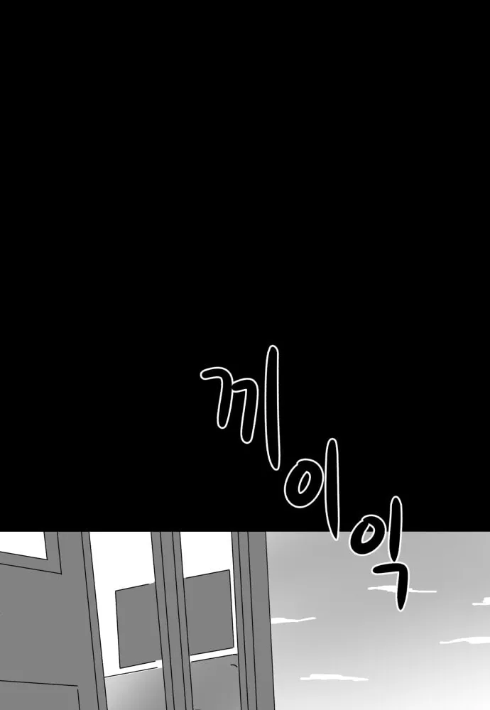 Read Meogi chapter 6 image 54 on Lezhin