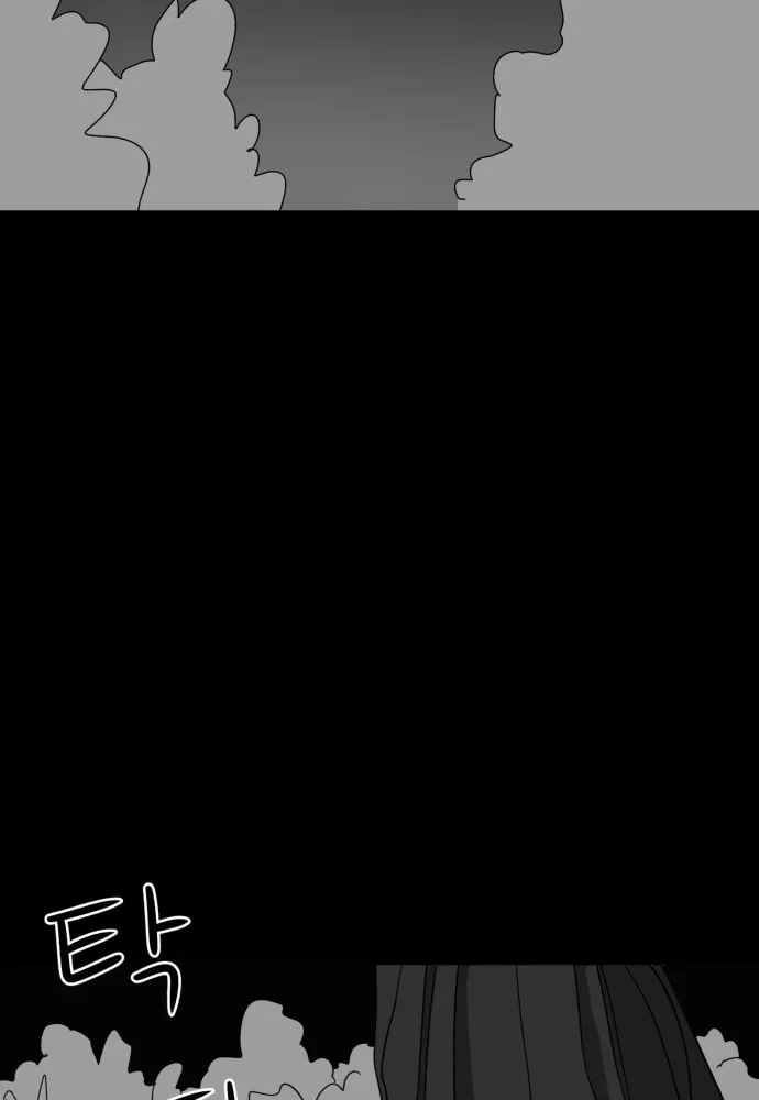 Read Meogi chapter 6 image 65 on Lezhin
