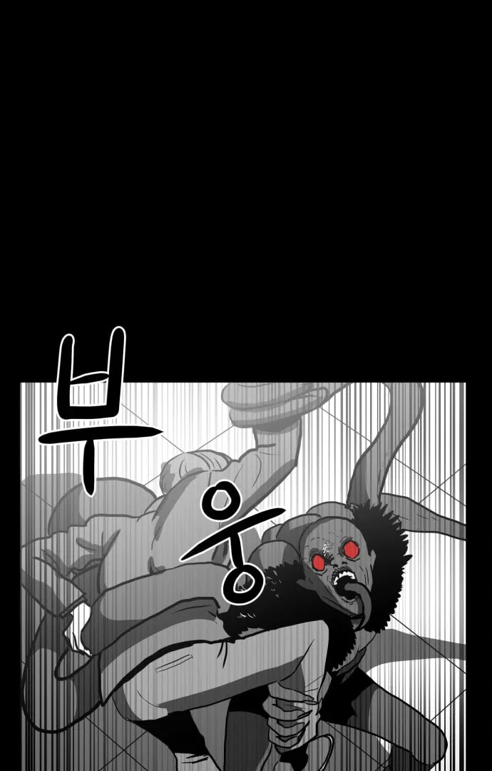 Read Meogi chapter 60 image 11 on Lezhin