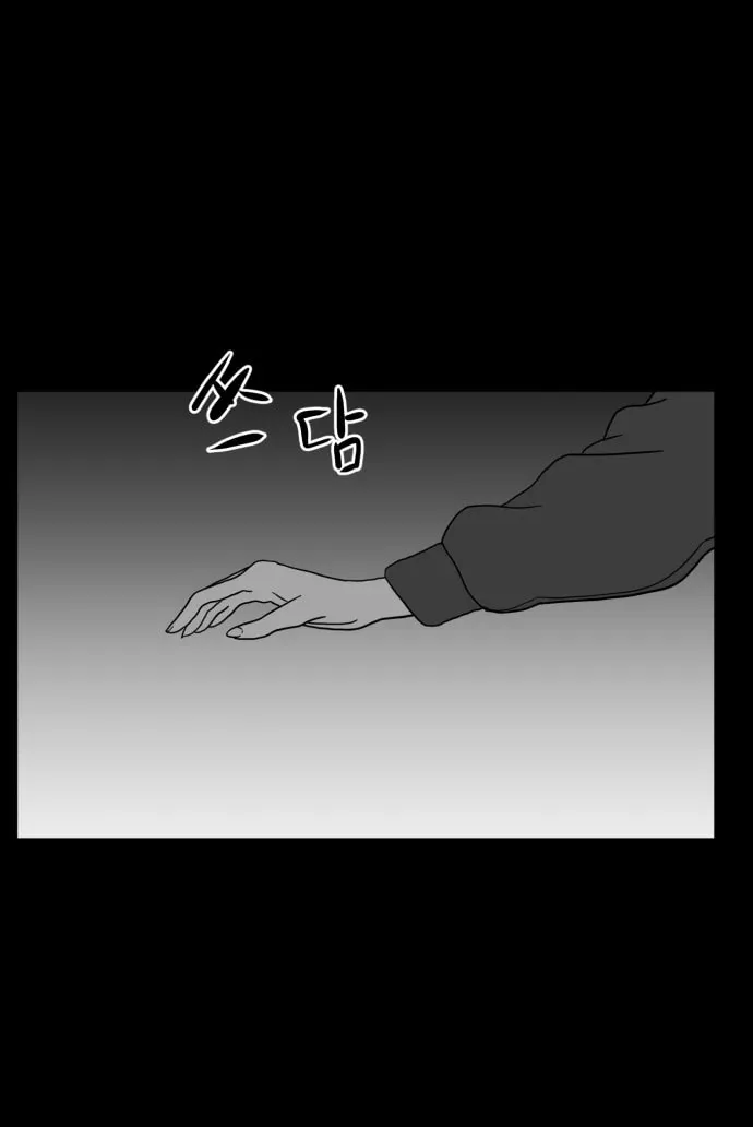 Read Meogi chapter 60 image 50 on Lezhin