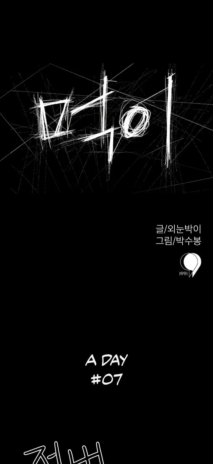 Read Meogi chapter 7 image 0 on Lezhin
