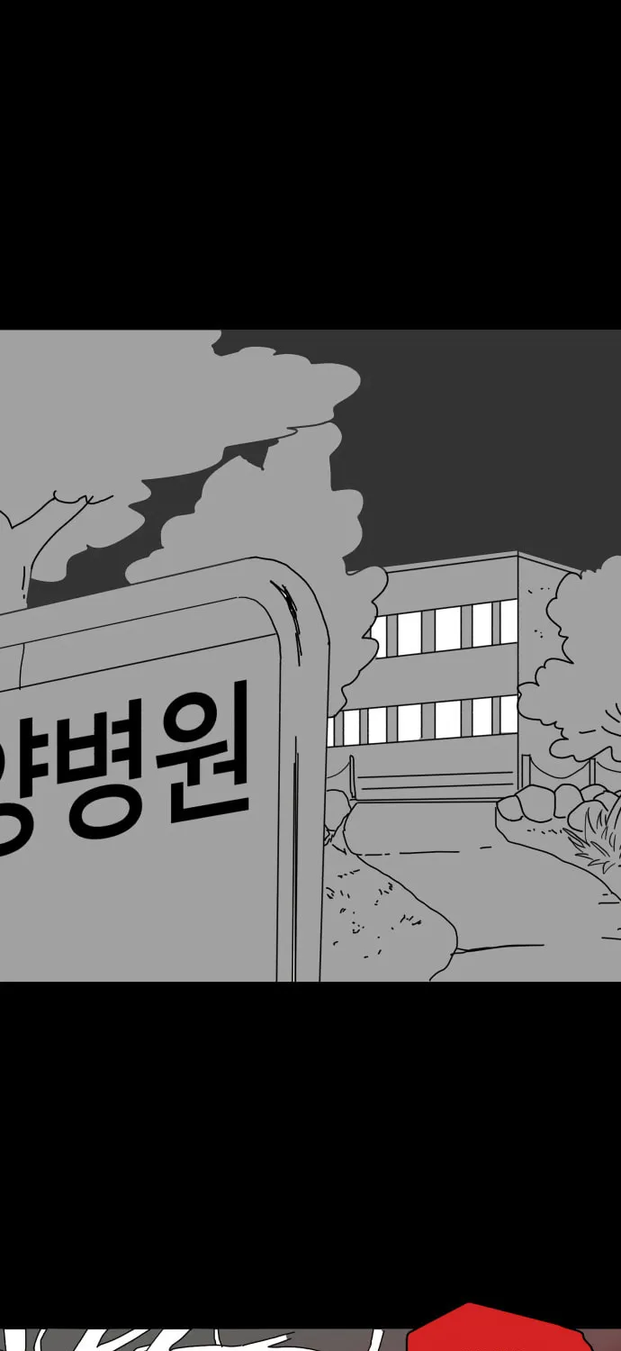 Read Meogi chapter 7 image 4 on Lezhin