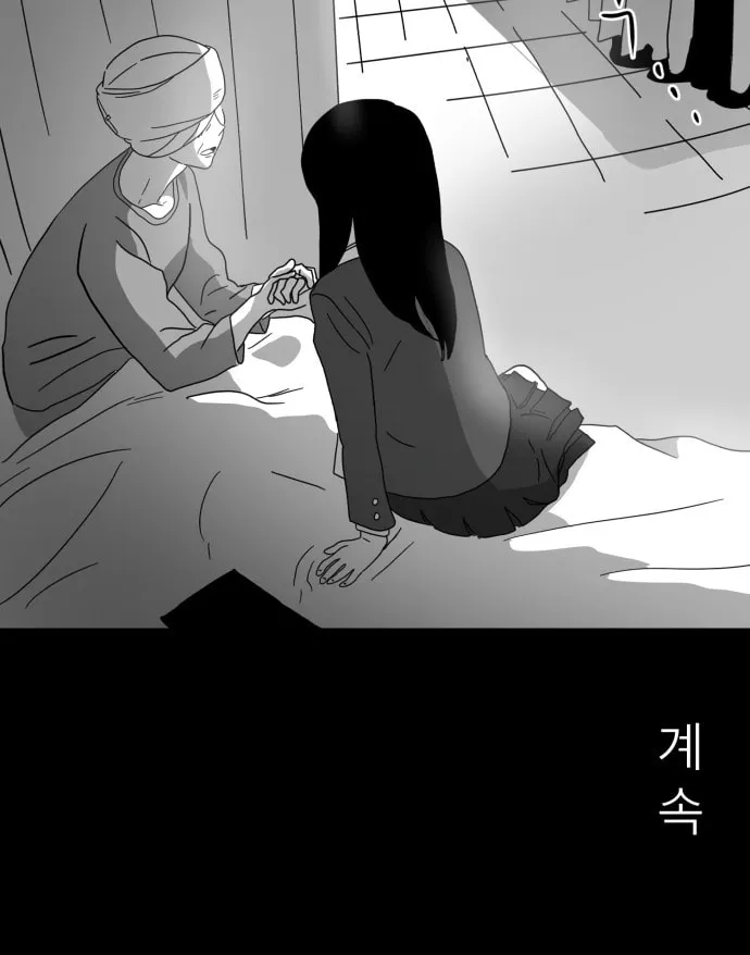 Read Meogi chapter 7 image 68 on Lezhin