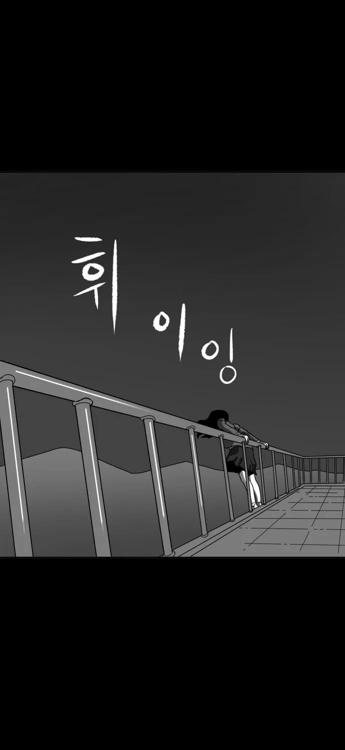 Read Meogi chapter 8 image 0 on Lezhin