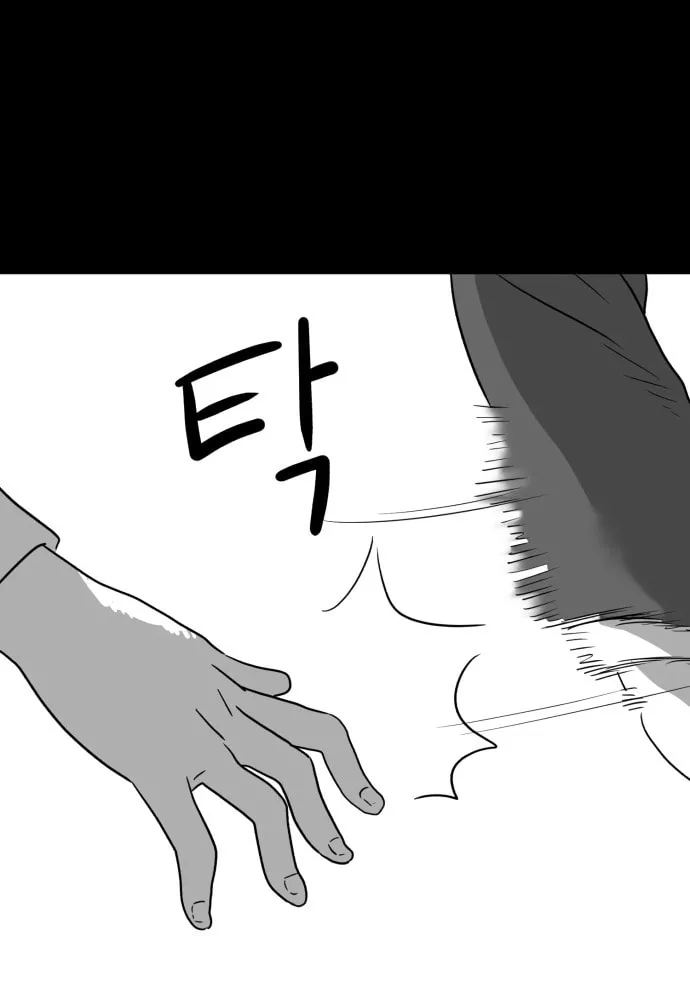 Read Meogi chapter 8 image 120 on Lezhin
