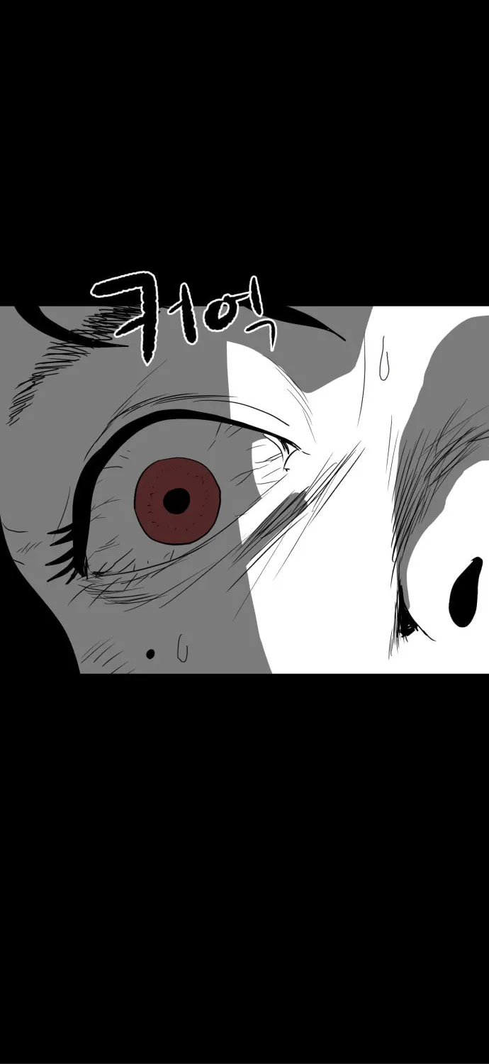 Read Meogi chapter 8 image 16 on Lezhin