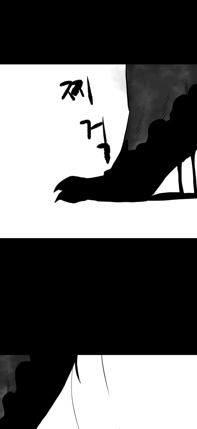 Read Meogi chapter 8 image 69 on Lezhin