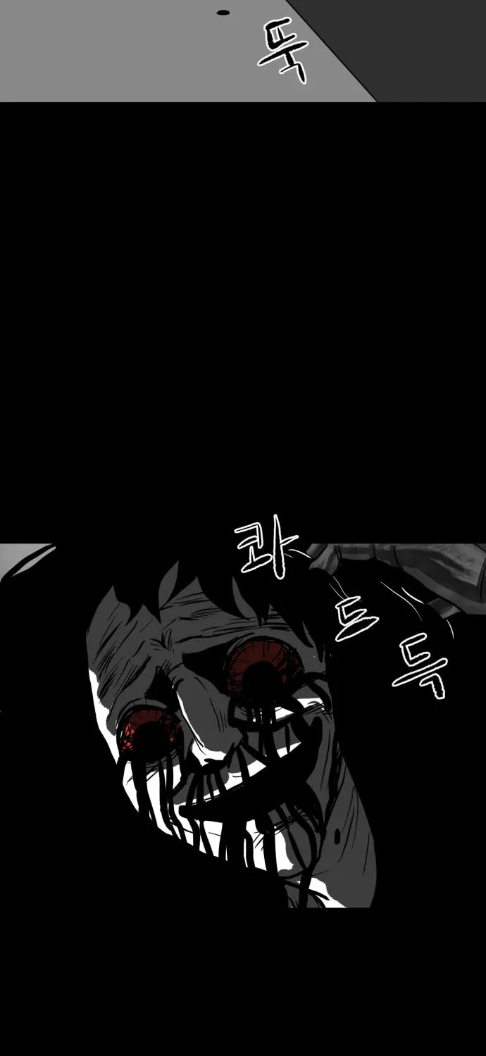 Read Meogi chapter 8 image 74 on Lezhin