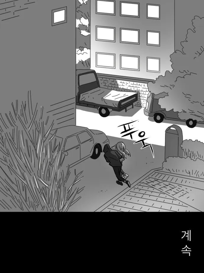 Read Meogi chapter 9 image 68 on Lezhin