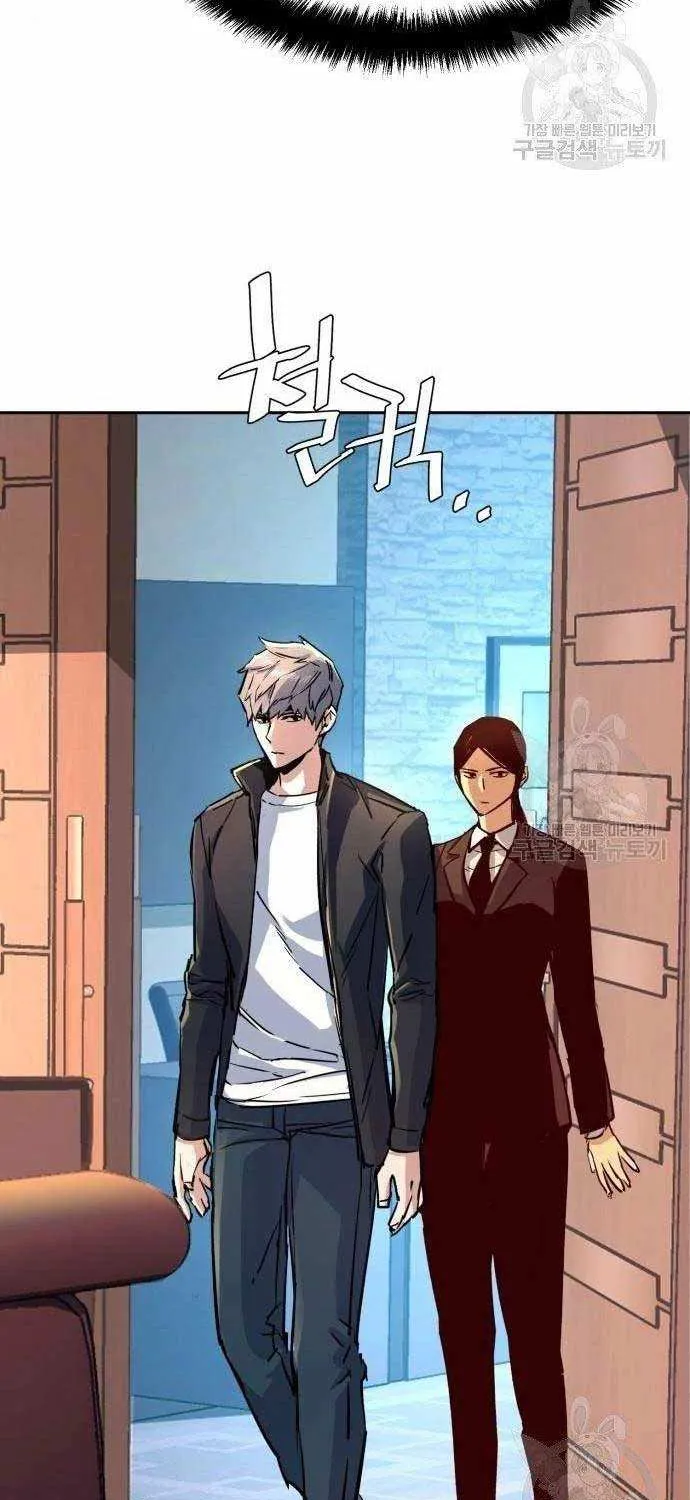 Mercenary Enrollment Chapter 101 page 42 - 