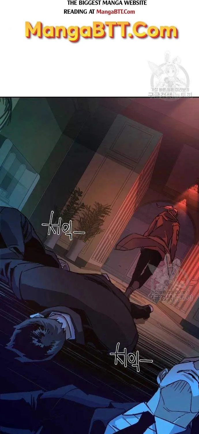 Mercenary Enrollment Chapter 101 page 84 - 