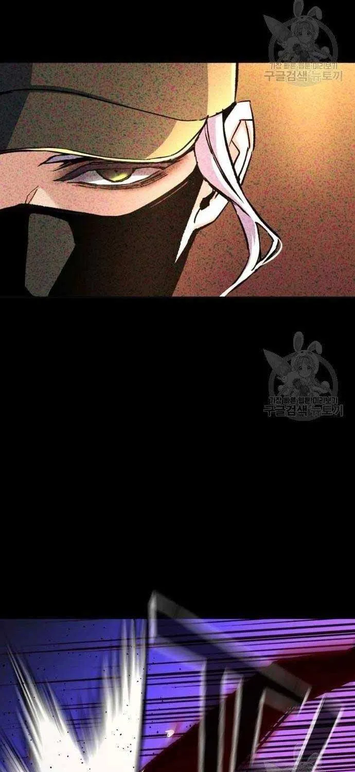 Mercenary Enrollment Chapter 102 page 26 - 