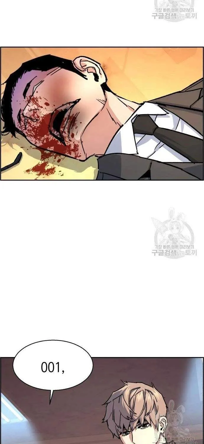Mercenary Enrollment Chapter 102 page 61 - 