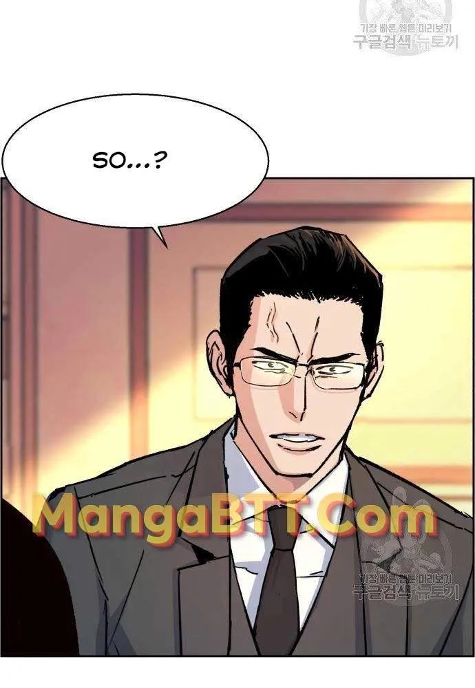 Mercenary Enrollment Chapter 102 page 8 - 