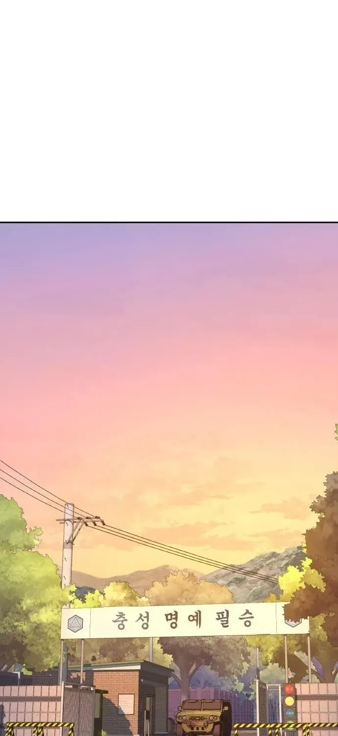 Mercenary Enrollment Chapter 103 page 57 - 