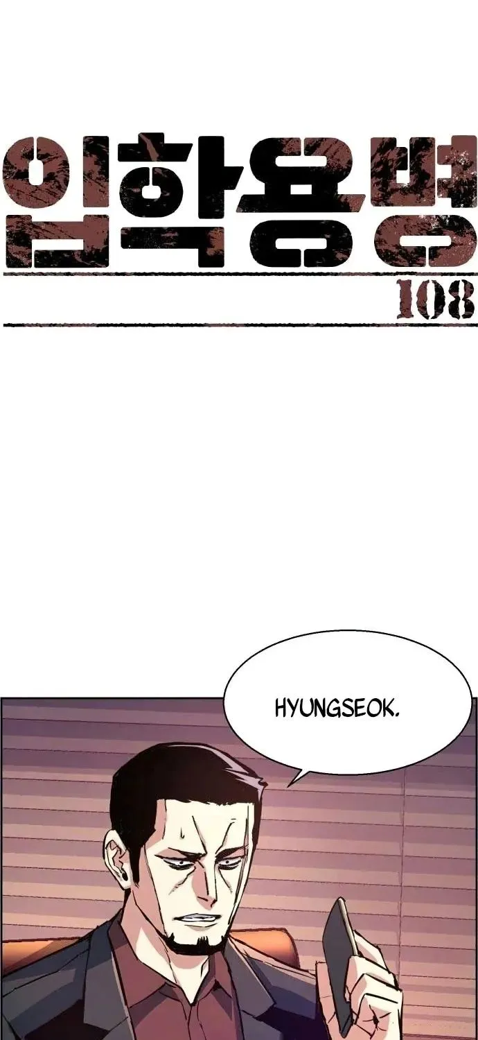 Mercenary Enrollment Chapter 108 page 11 - 